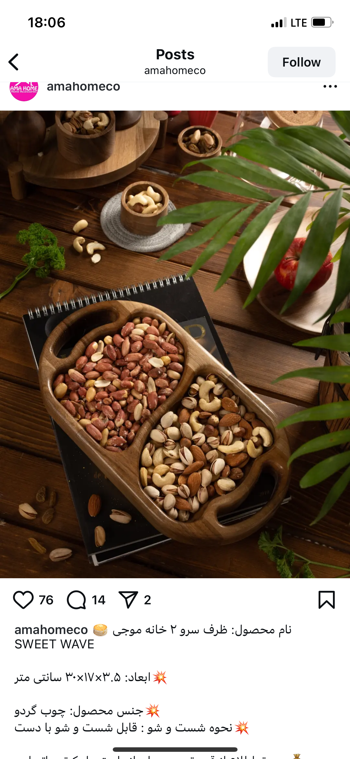 ظرف سرو دوخانه موجی